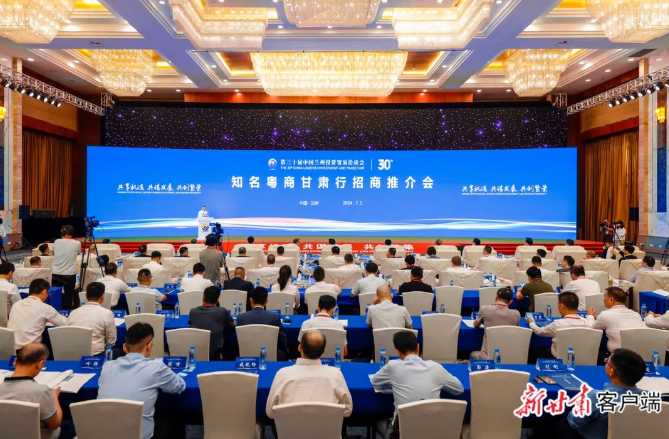 优发u8科技董事长陈涛受邀参加知名粤商甘肃行招商推介会并代表参会企业致辞