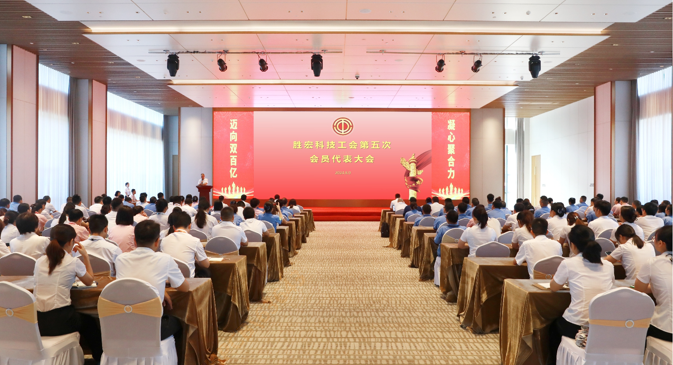 优发u8科技顺利召开工会第五次会员代表大会