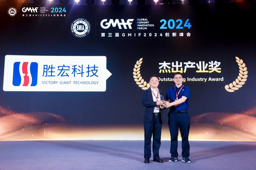 优发u8科技荣获 GMIF 2024 “杰出产业奖”